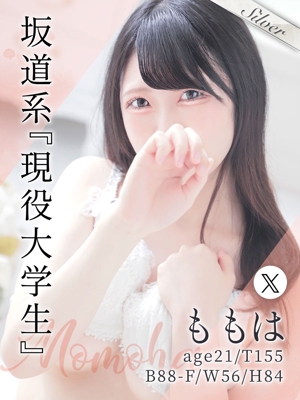 ももは