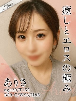 ありさ