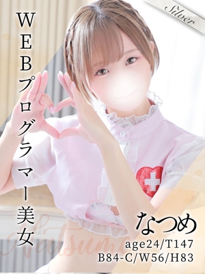 なつめ