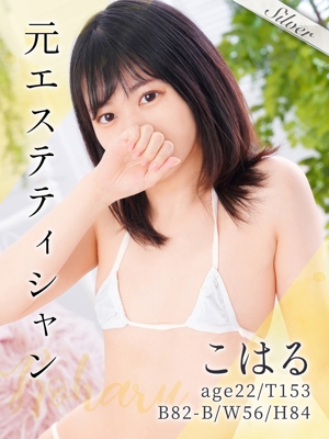こはる