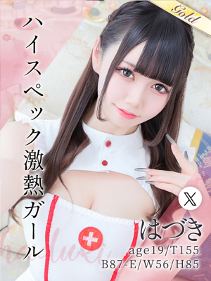 はづき