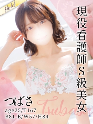 つばさ