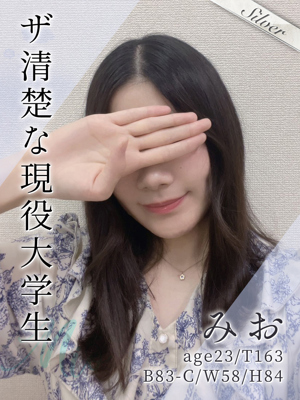 みお
